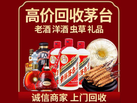 ​无锡市宜兴市名酒回收多少钱？