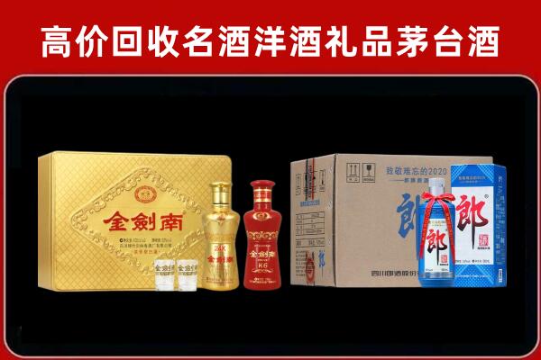 无锡市宜兴市回收剑南春酒